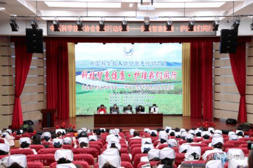 科技智慧健康，護理我們同行——中國科協(xié)智慧行動呼倫貝爾基層行圓滿收官