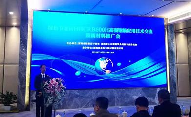 名校教授齊聚省城，復星合力高強鋼筋新材料技術引領行業(yè)革新